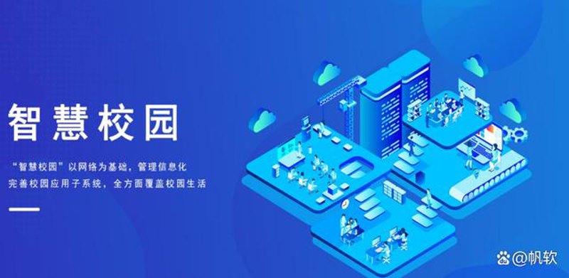教务管理系统在现代教育中的运用与影响
